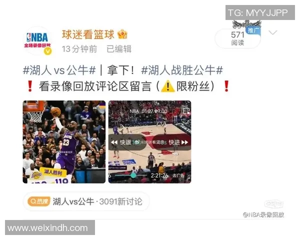湖人公牛激战回顾2021年1月24日精彩比赛录像分享 湖人公牛激战回顾2021年1月24日精彩比赛录像分享