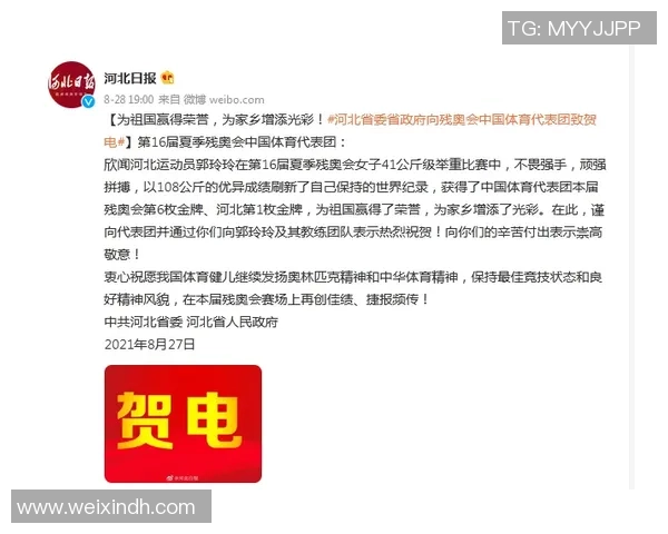 刚刚!市政府宣布贺电 刚刚!市政府宣布贺电