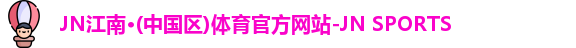 JN体育